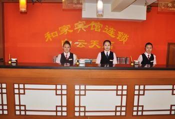 בייג'ינג Hejia Inns Baiyuntian Branch מראה חיצוני תמונה